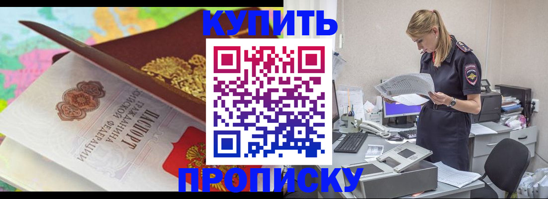 прописка в квартире в Вологде
