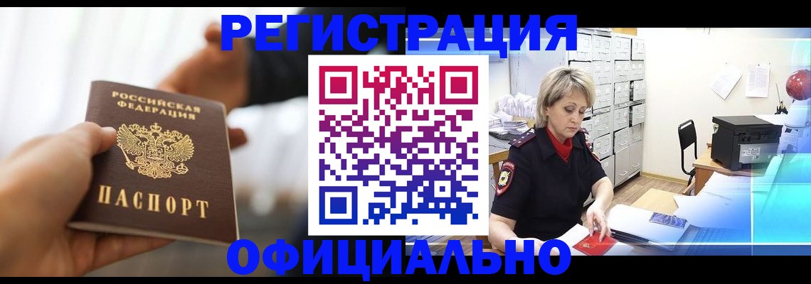 прописка гарантия в Вологде