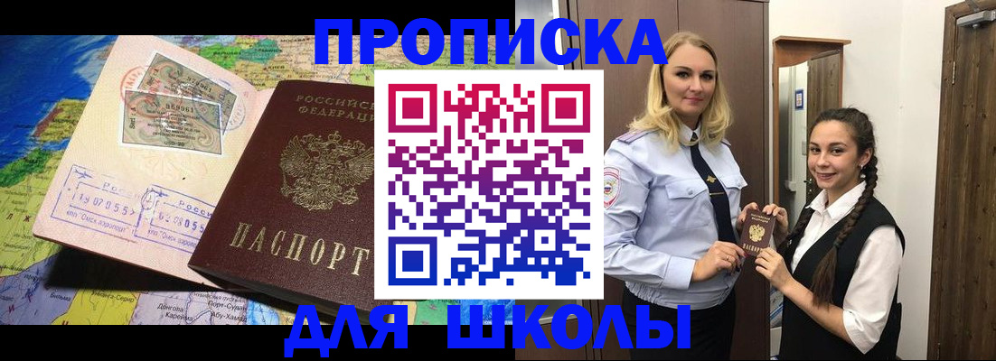 прописка поиск в Вологде